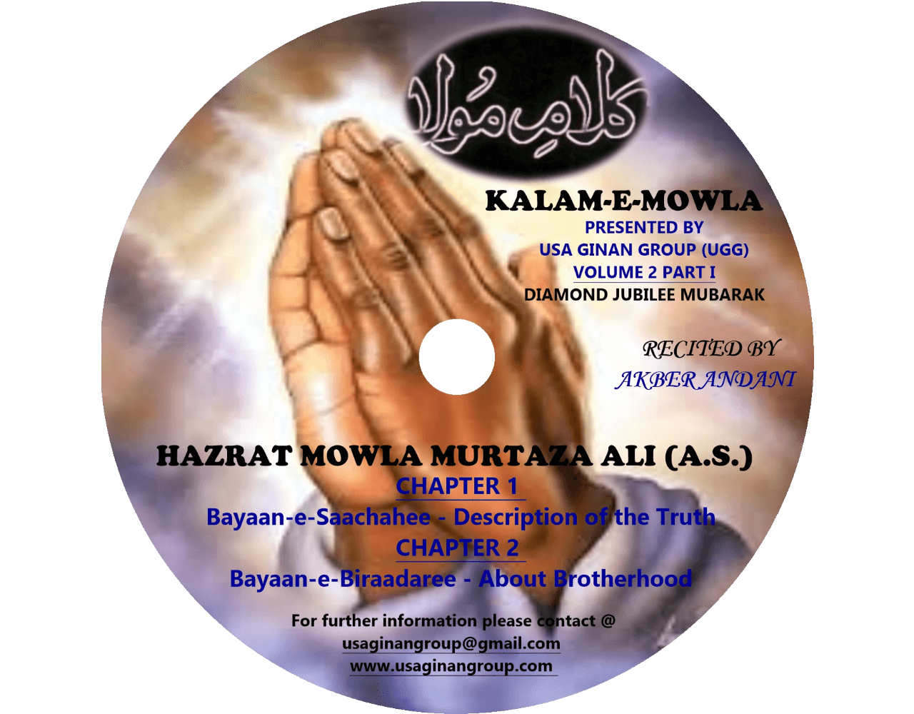 Kalam-E-Mowla – USA Ginan Group (UGG)